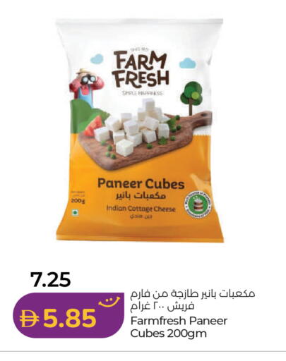 available at لولو هايبرماركت in الإمارات العربية المتحدة , الامارات - أم القيوين‎