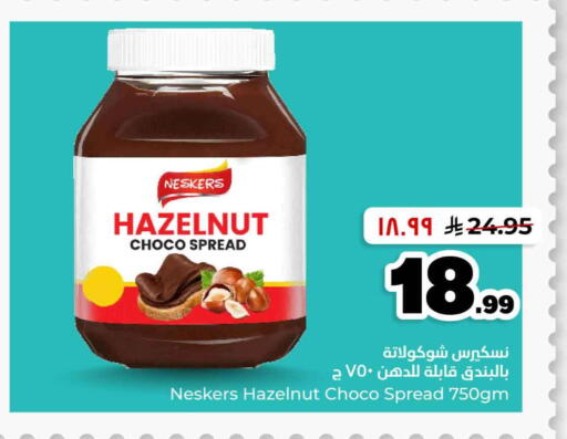 available at هايبر الوفاء in مملكة العربية السعودية, السعودية, سعودية - الرياض