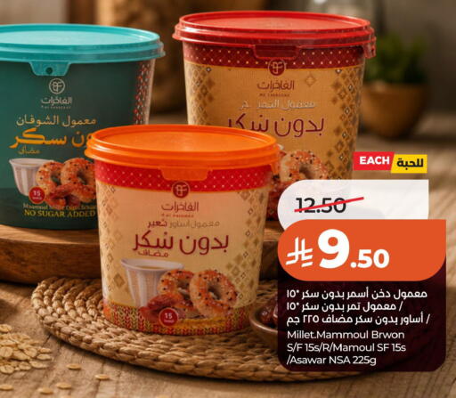 available at لولو هايبرماركت in مملكة العربية السعودية, السعودية, سعودية - الخبر‎