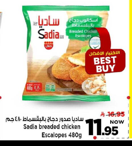 available at مارك & سيف in مملكة العربية السعودية, السعودية, سعودية - الخبر‎