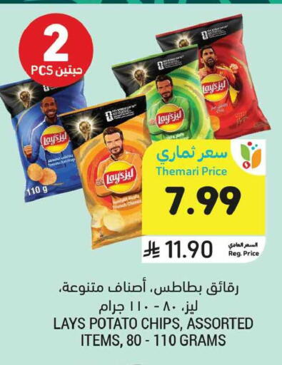 Potato available at أسواق التميمي in مملكة العربية السعودية, السعودية, سعودية - المدينة المنورة