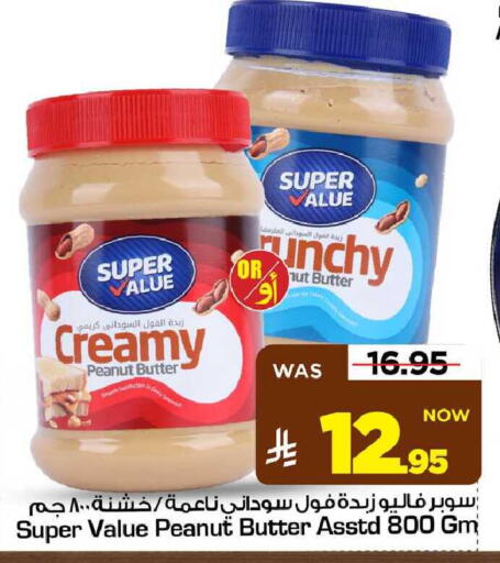 available at مارك & سيف in مملكة العربية السعودية, السعودية, سعودية - الأحساء‎