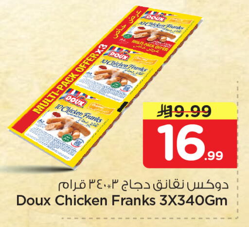 available at Nesto in KSA, Saudi Arabia, Saudi - Jubail