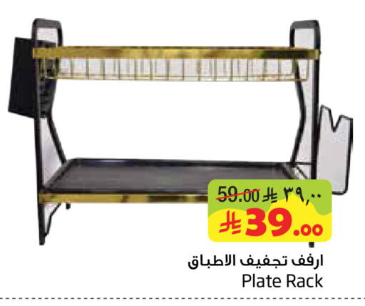 available at Layan Hyper in KSA, Saudi Arabia, Saudi - Dammam