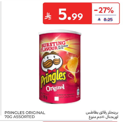 available at كارفور in مملكة العربية السعودية, السعودية, سعودية - الخبر‎