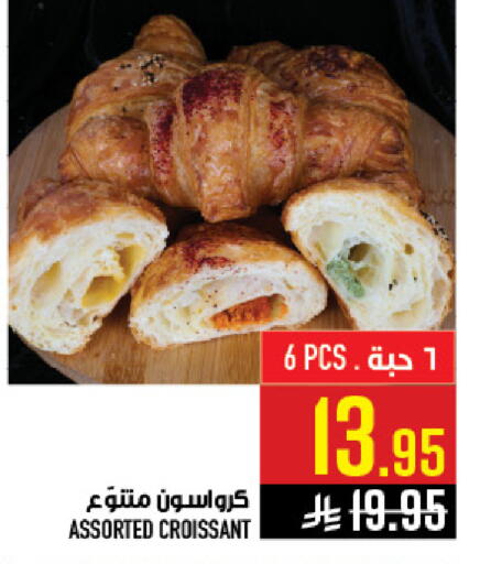 available at Abraj Hypermarket in KSA, Saudi Arabia, Saudi - Mecca