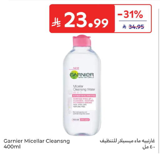 available at كارفور in مملكة العربية السعودية, السعودية, سعودية - الخبر‎