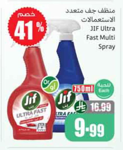 available at Othaim Markets in KSA, Saudi Arabia, Saudi - Jeddah