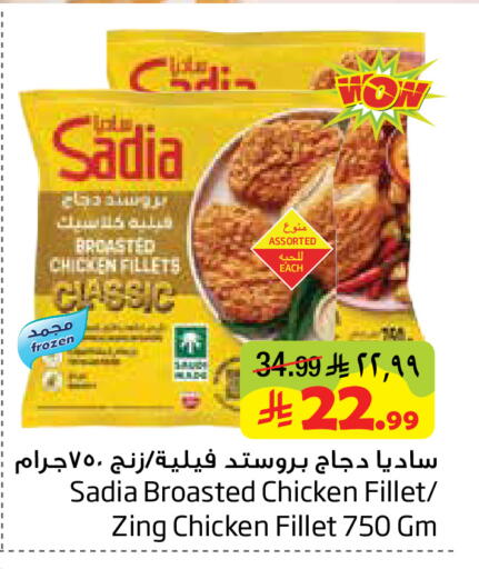 available at ليان هايبر in مملكة العربية السعودية, السعودية, سعودية - المنطقة الشرقية