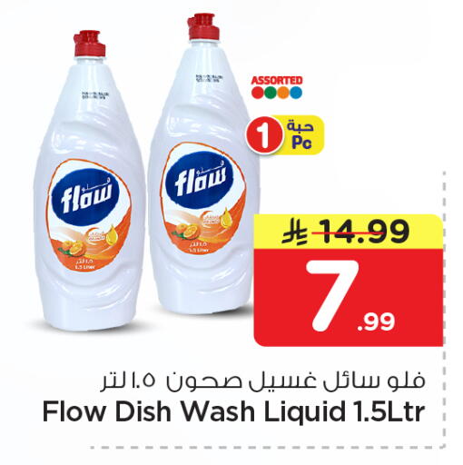 available at Nesto in KSA, Saudi Arabia, Saudi - Dammam