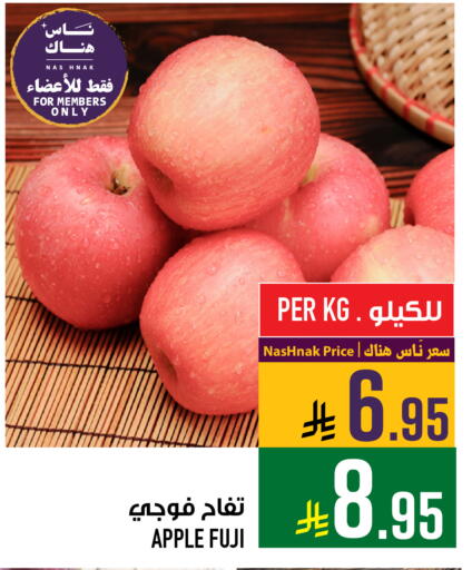 Apple available at Abraj Hypermarket in KSA, Saudi Arabia, Saudi - Mecca