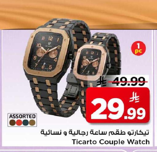 available at مارك & سيف in مملكة العربية السعودية, السعودية, سعودية - الأحساء‎