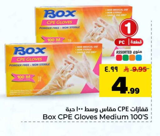 available at Hyper Al Wafa in KSA, Saudi Arabia, Saudi - Riyadh