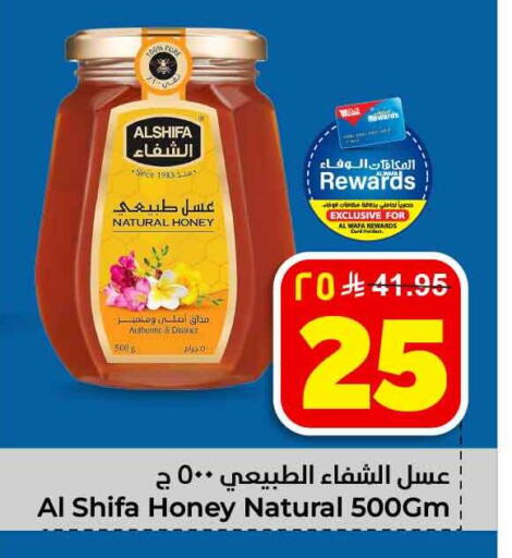 available at Hyper Al Wafa in KSA, Saudi Arabia, Saudi - Jeddah