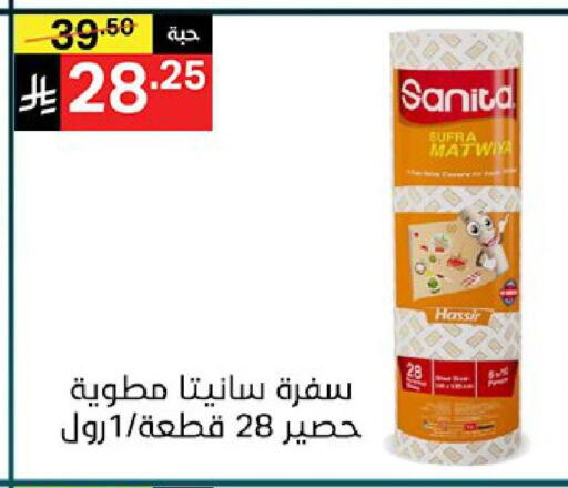 available at نوري سوبر ماركت‎ in مملكة العربية السعودية, السعودية, سعودية - جدة