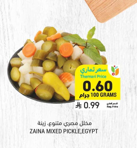 available at Tamimi Market in KSA, Saudi Arabia, Saudi - Tabuk