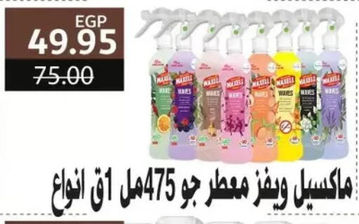 available at Bashayer hypermarket in Egypt - Cairo