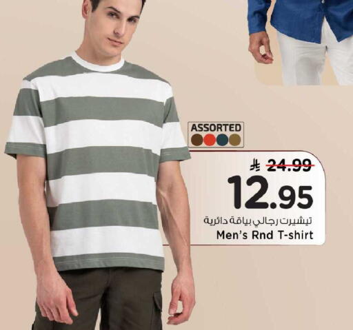 available at مارك & سيف in مملكة العربية السعودية, السعودية, سعودية - الخبر‎