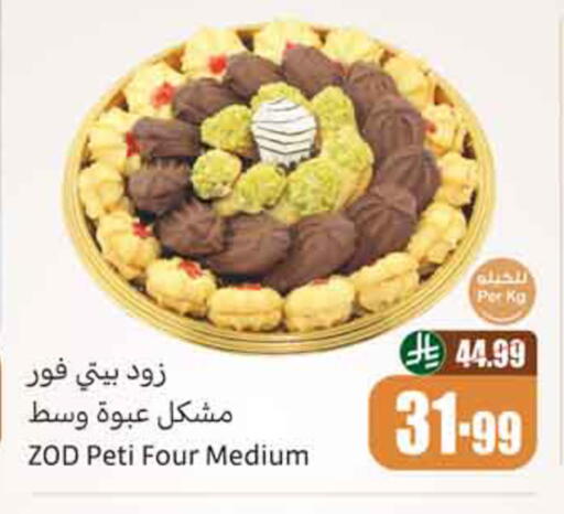 available at Othaim Markets in KSA, Saudi Arabia, Saudi - Tabuk