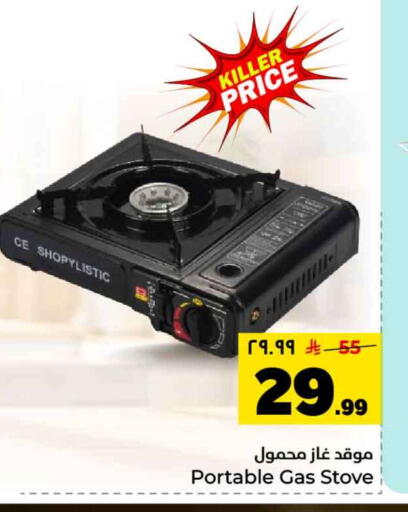 available at Hyper Al Wafa in KSA, Saudi Arabia, Saudi - Riyadh