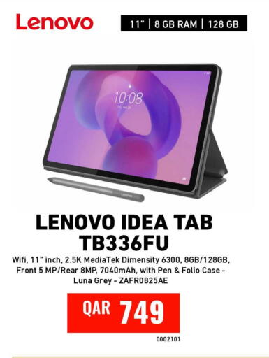available at ديجيتال زون للتجارة in قطر - الشمال