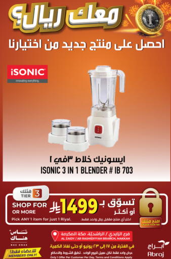 available at Abraj Hypermarket in KSA, Saudi Arabia, Saudi - Mecca