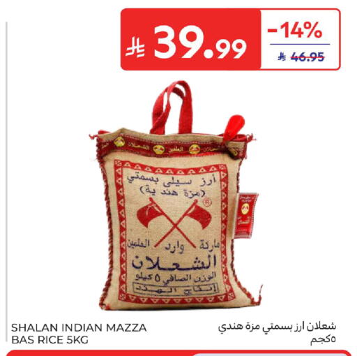 available at كارفور in مملكة العربية السعودية, السعودية, سعودية - الخبر‎