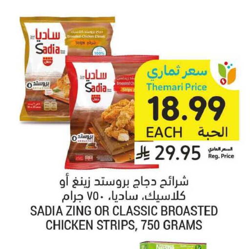 available at Tamimi Market in KSA, Saudi Arabia, Saudi - Dammam