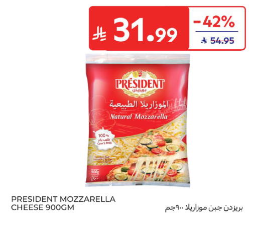 available at كارفور in مملكة العربية السعودية, السعودية, سعودية - الخبر‎