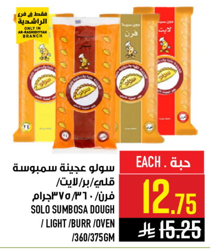 available at Abraj Hypermarket in KSA, Saudi Arabia, Saudi - Mecca