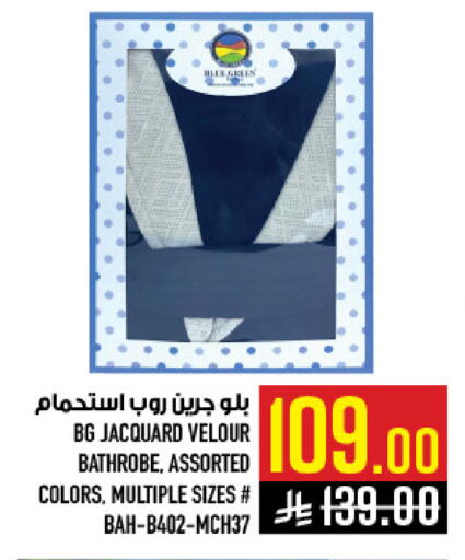 available at أبراج هايبر ماركت in مملكة العربية السعودية, السعودية, سعودية - مكة المكرمة