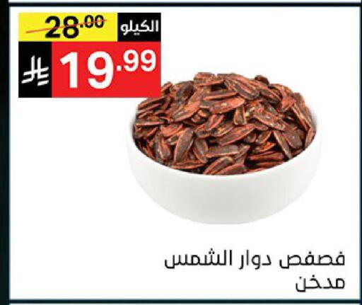 available at نوري سوبر ماركت‎ in مملكة العربية السعودية, السعودية, سعودية - مكة المكرمة