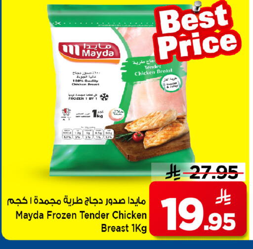 available at Mark & Save in KSA, Saudi Arabia, Saudi - Riyadh