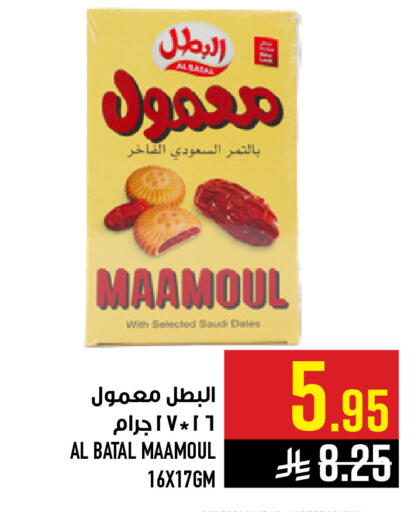 available at Abraj Hypermarket in KSA, Saudi Arabia, Saudi - Mecca