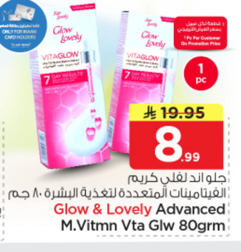 available at Nesto in KSA, Saudi Arabia, Saudi - Al-Kharj