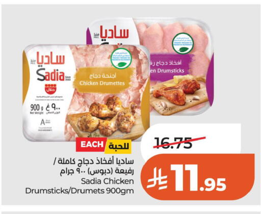available at لولو هايبرماركت in مملكة العربية السعودية, السعودية, سعودية - حائل‎