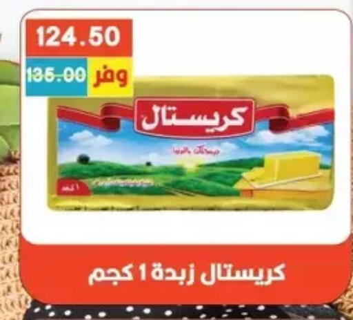 available at Bashayer hypermarket in Egypt - Cairo