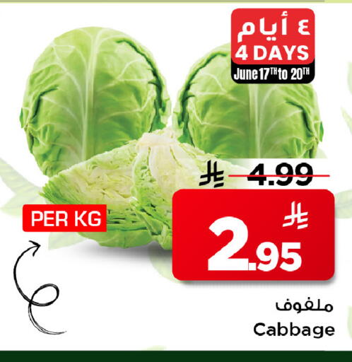 Cabbage available at مارك & سيف in مملكة العربية السعودية, السعودية, سعودية - الرياض