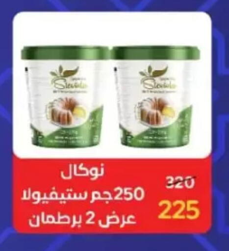 available at Wekalet Elmansoura - Dakahlia  in Egypt - Cairo