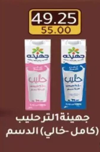 available at Wekalet Elmansoura - Dakahlia  in Egypt - Cairo
