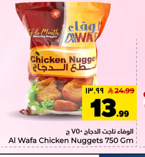 available at Hyper Al Wafa in KSA, Saudi Arabia, Saudi - Al Hasa