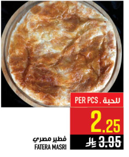 available at Abraj Hypermarket in KSA, Saudi Arabia, Saudi - Mecca