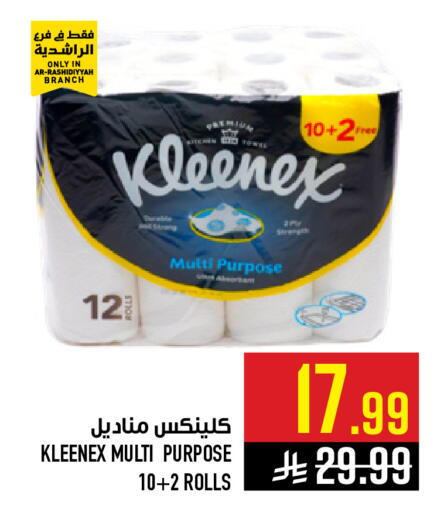 available at Abraj Hypermarket in KSA, Saudi Arabia, Saudi - Mecca