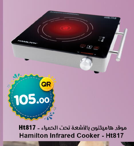 available at احلى مارت in قطر - الشمال