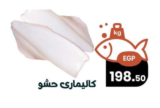 available at Arafa Market in Egypt - Cairo