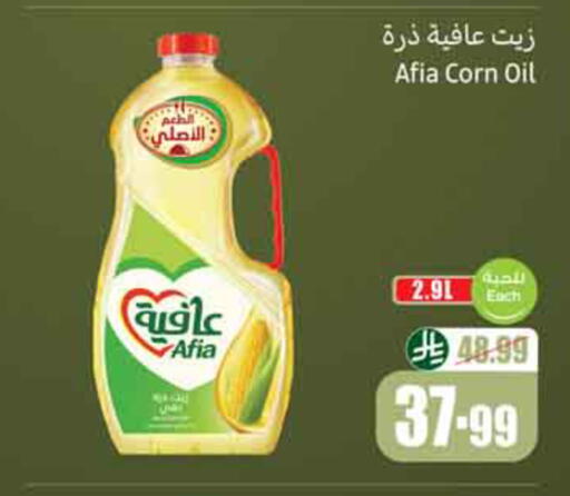 available at Othaim Markets in KSA, Saudi Arabia, Saudi - Al-Kharj