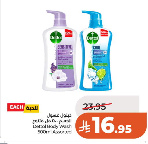 Mint available at لولو هايبرماركت in مملكة العربية السعودية, السعودية, سعودية - حائل‎