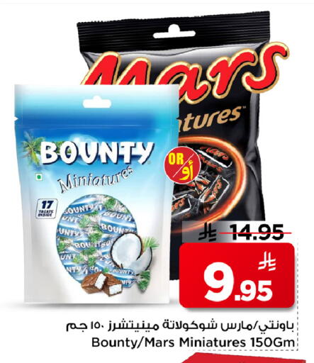 available at مارك & سيف in مملكة العربية السعودية, السعودية, سعودية - الرياض