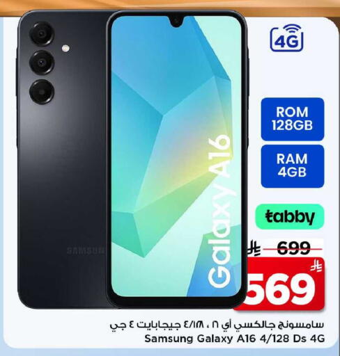 available at مارك & سيف in مملكة العربية السعودية, السعودية, سعودية - الأحساء‎