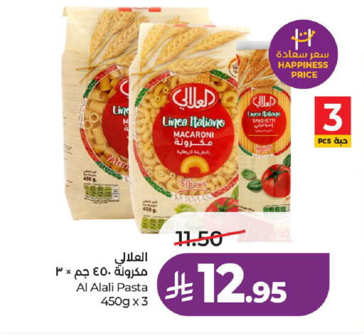 available at لولو هايبرماركت in مملكة العربية السعودية, السعودية, سعودية - عنيزة